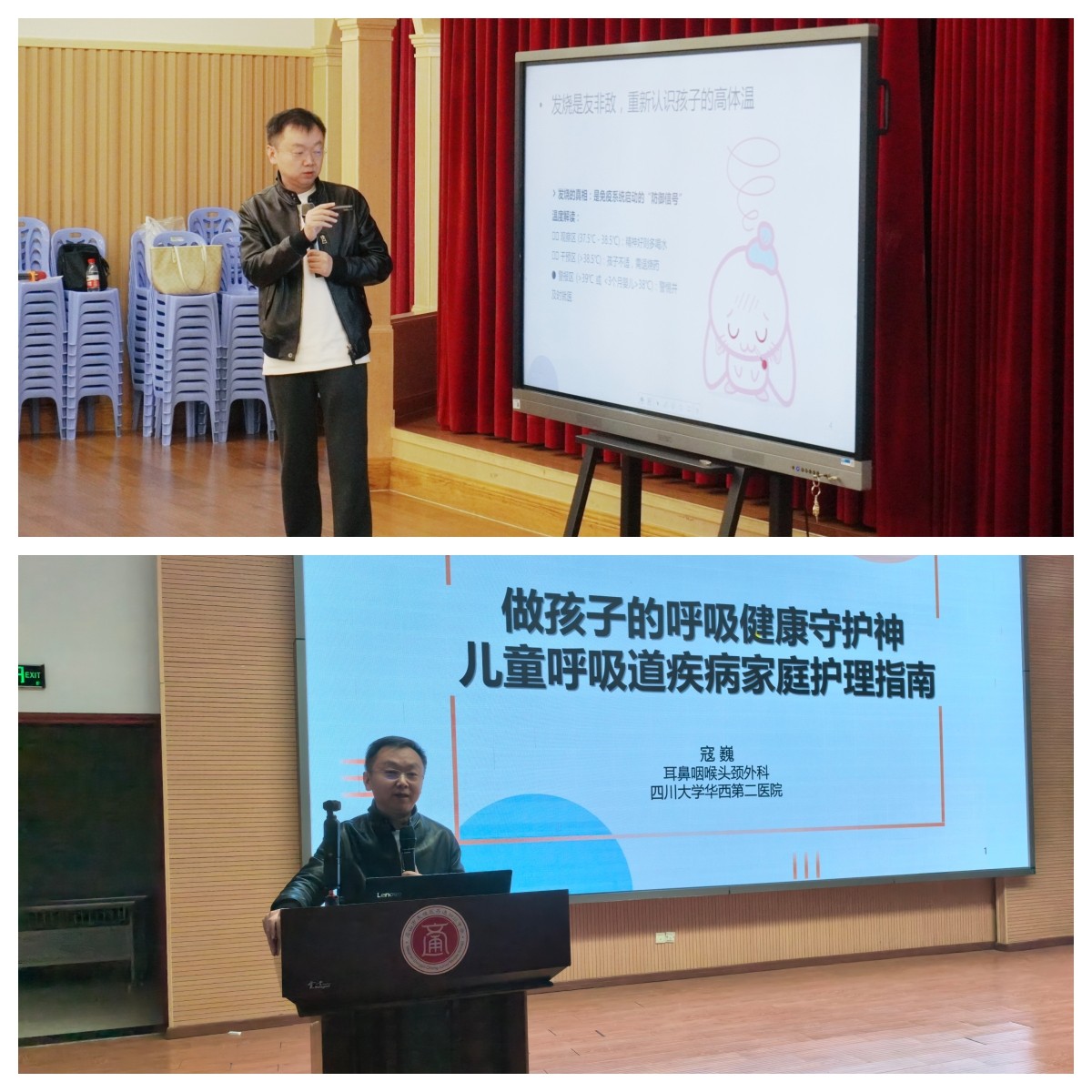 爱心护幼，健康“童”行——我院耳鼻咽喉头颈外科专家团队赴眉山开展公益义诊活动