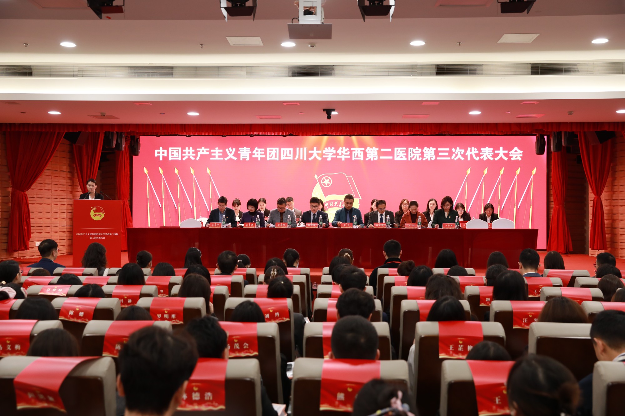 中国共产主义青年团四川大学华西第二医院第三次代表大会召开
