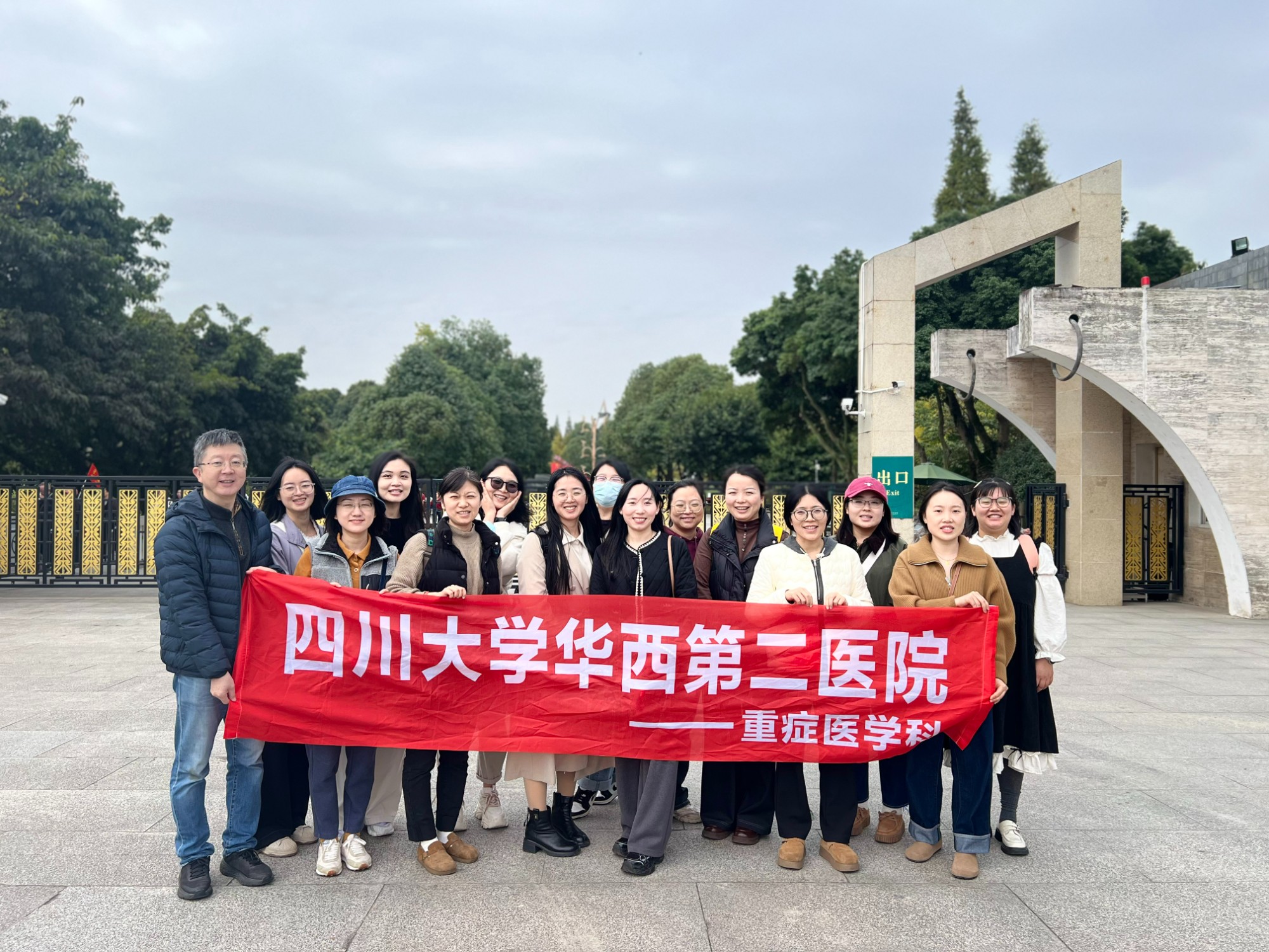 探寻古蜀文明根脉 坚定文化自信担当——重症医学科党支部开展“探寻古蜀文明，坚定文化自信”主题活动