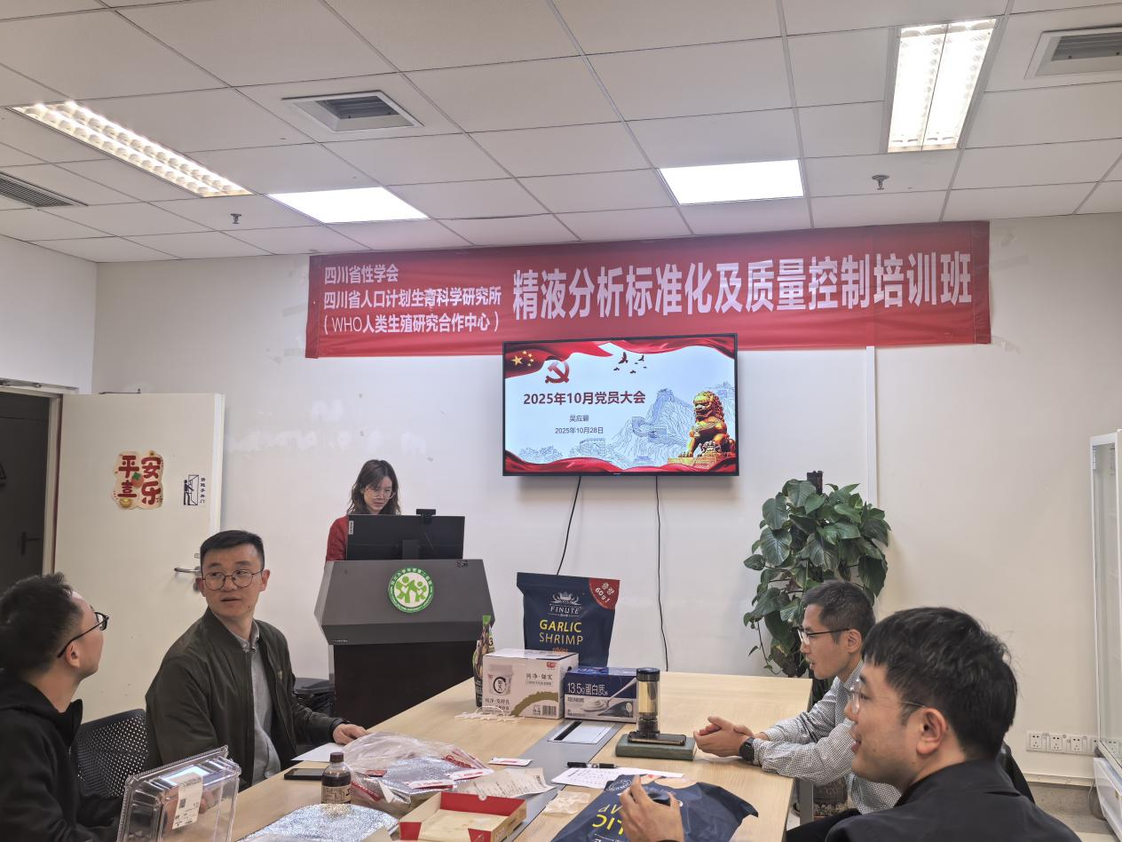 生殖男科党支部召开十月党员大会