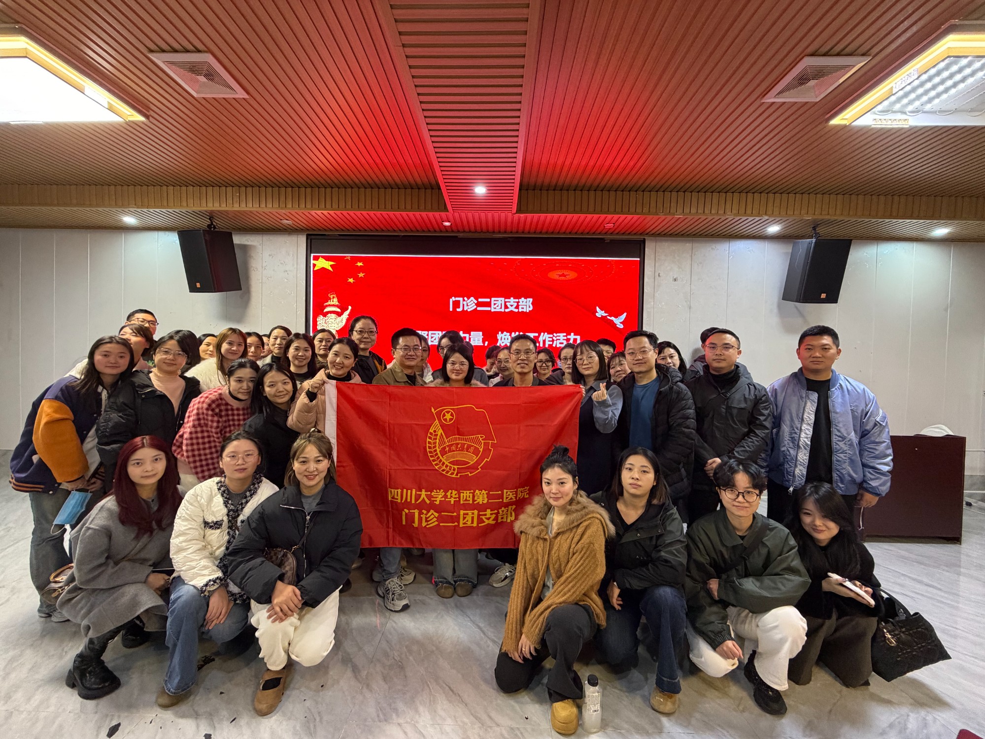 门诊二团支部举办“凝聚团队力量，焕发工作活力” 青年交流活动