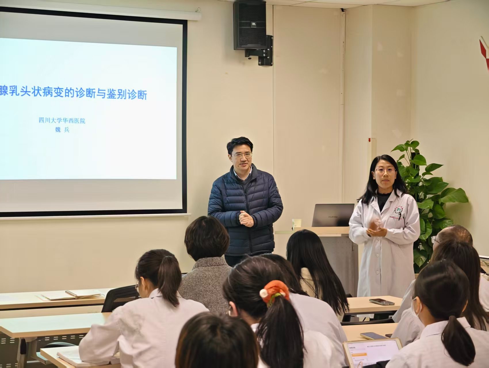 病理科邀请华西医院魏兵教授举行“乳腺乳头状病变的病理诊断”专题讲座