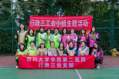 行政三党支部、工会小组开展“秋韵漫行·乐在途中”主题活动