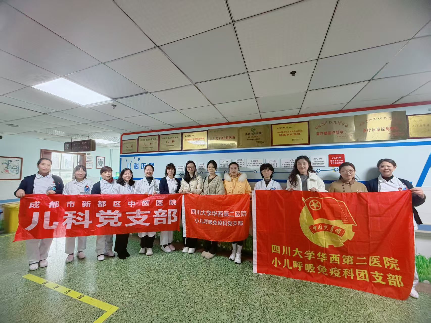 携手共建，党团引领促发展——小儿呼吸免疫科与成都市新都区中医医院开展党团共建活动
