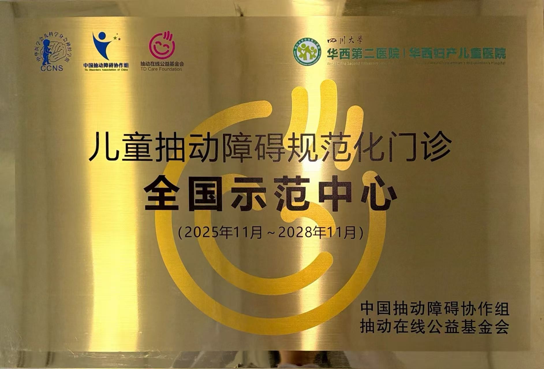  小儿外科举办关于新型冠状病毒防控的党建活动