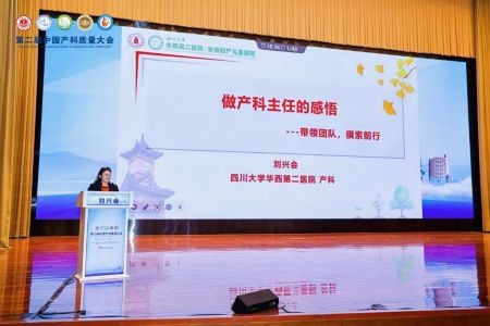 喜报！我省多项作品在第二届中国产科质量大会荣获展示