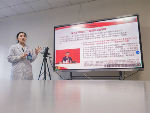 妇科第四党支部召开“深入学习党的二十届四中全会精神”专题会议