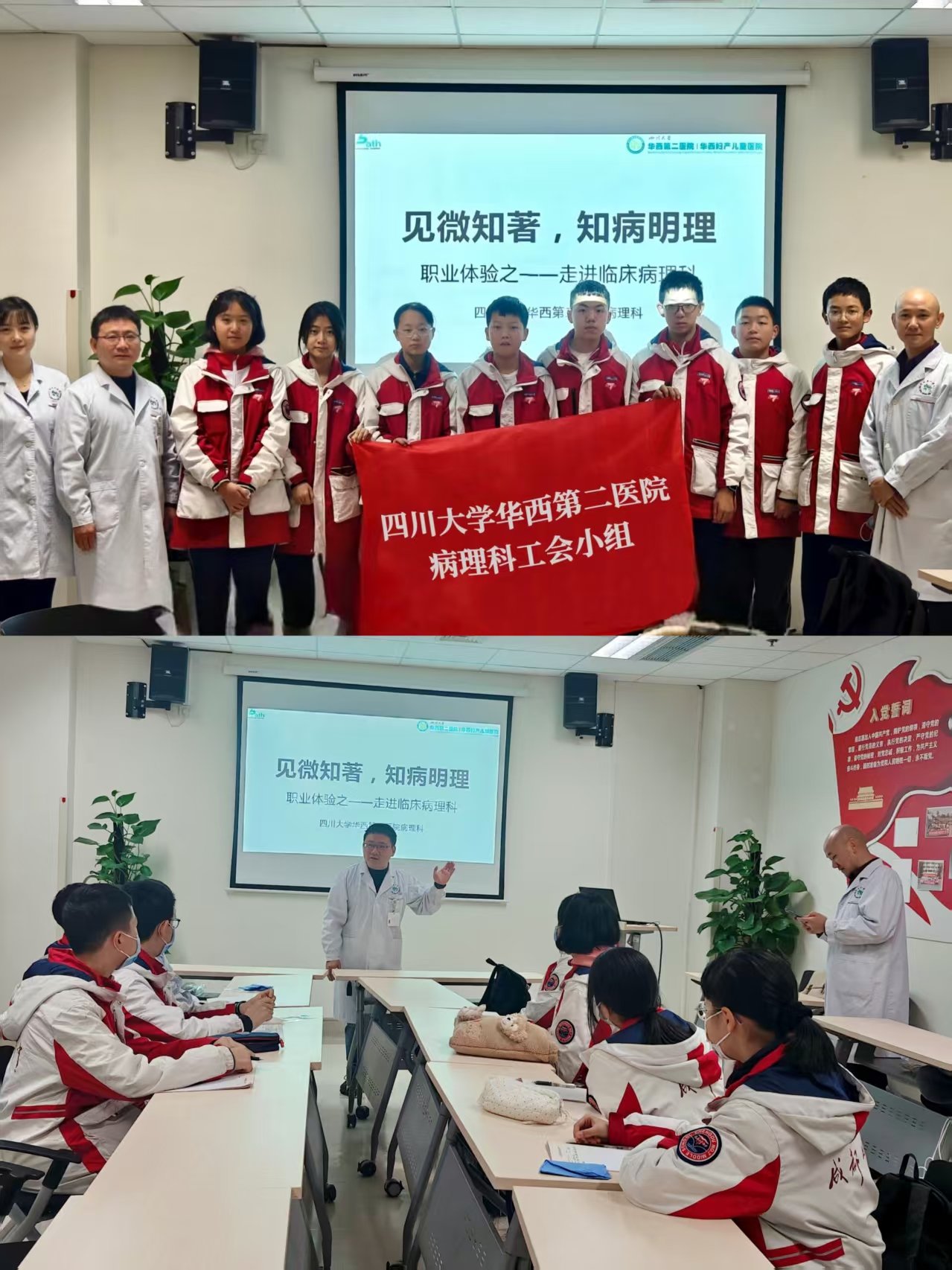 见微知著探病理，少年行医悟仁心——成都七中初中（锦城校区）学子走进病理世界