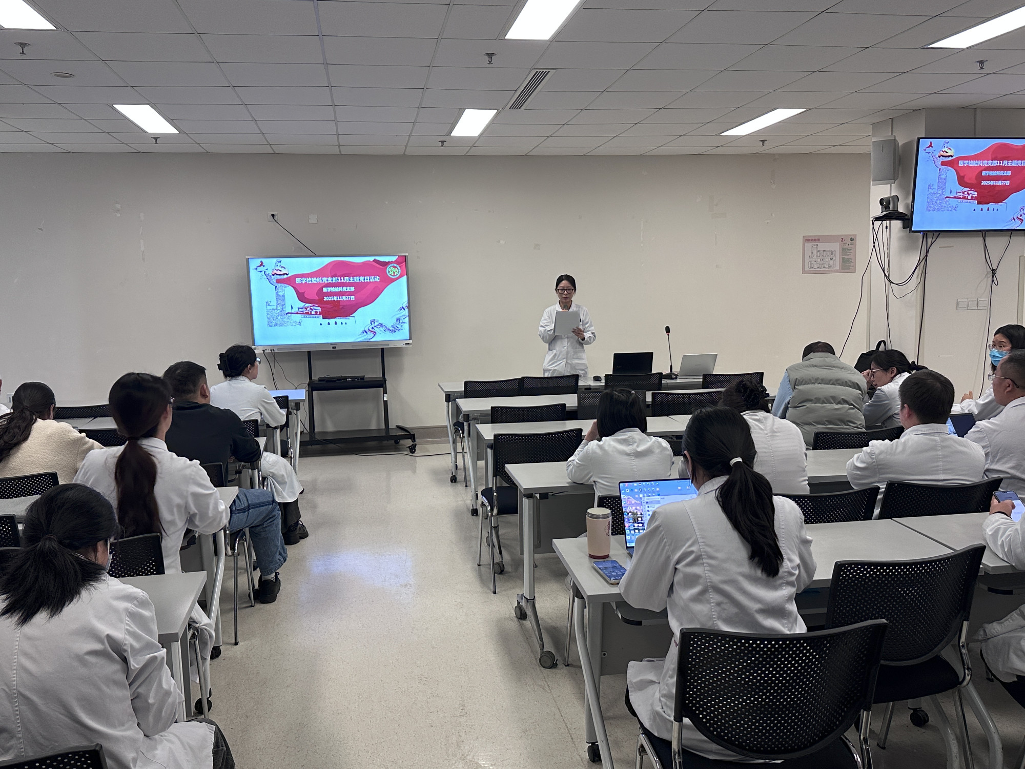 医学检验科党支部召开十一月主题党日活动 深入学习二十届四中全会精神