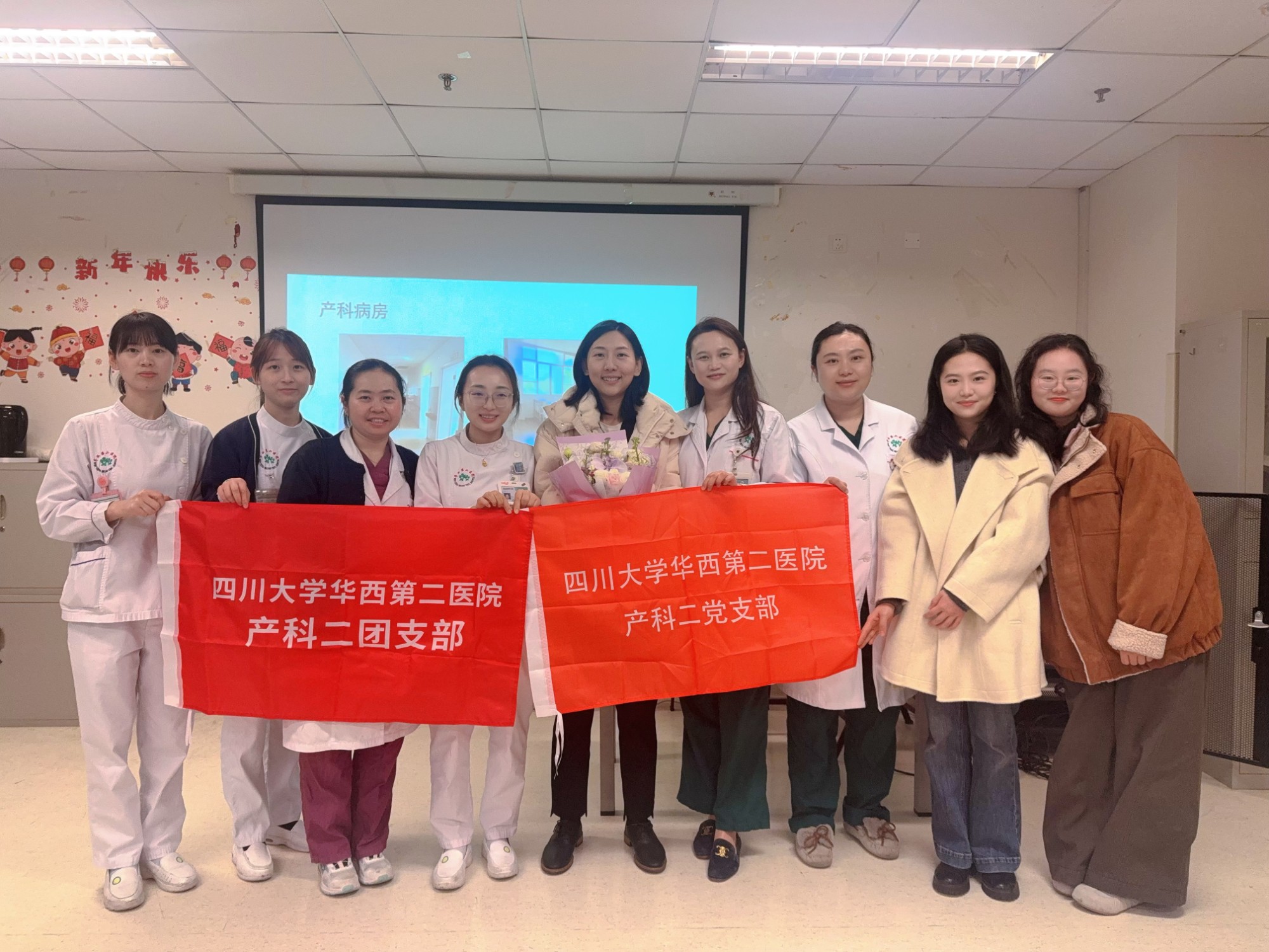 产科二党支部主题开展