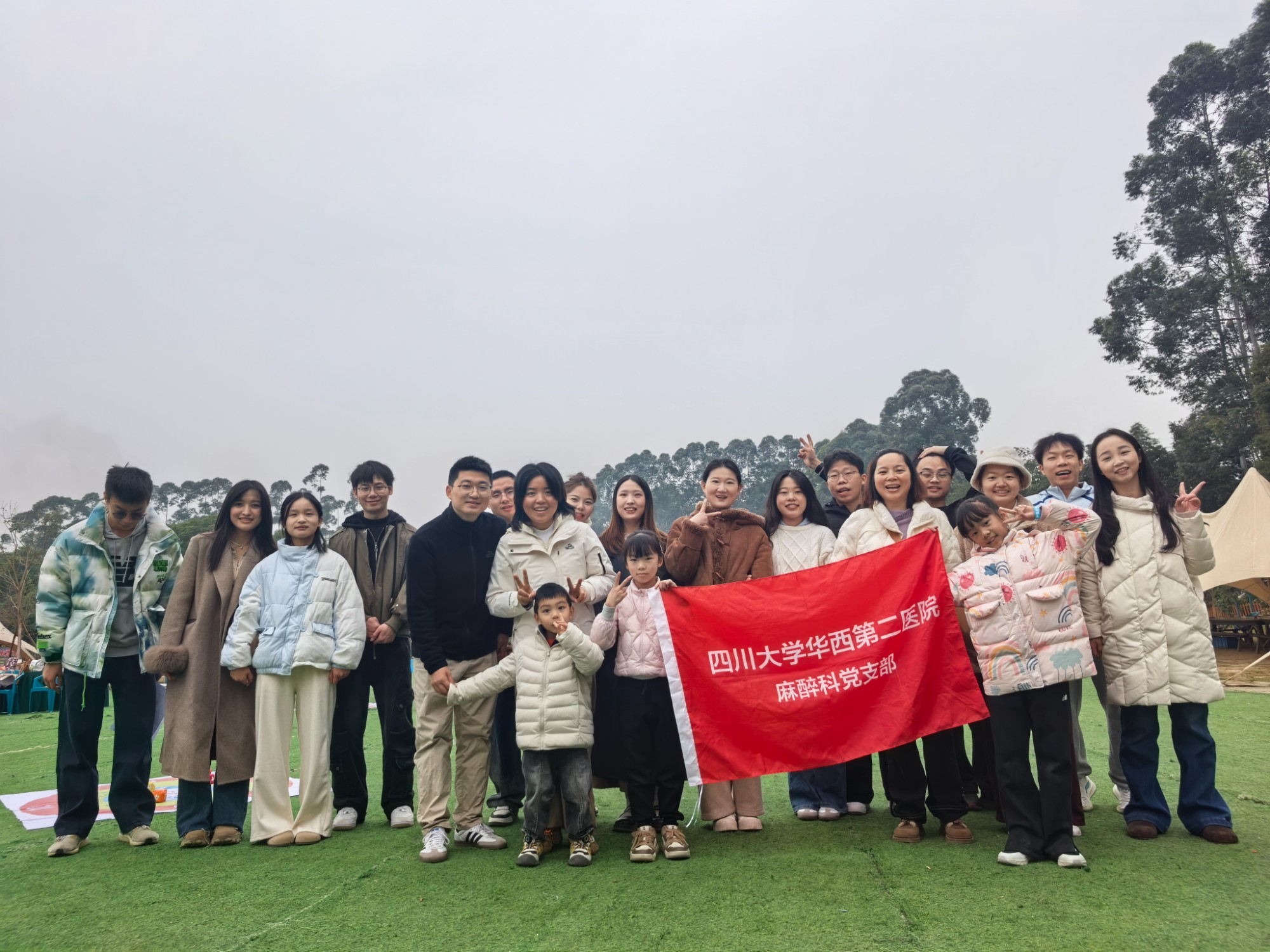 麻醉科党支部、工会小组及团支部举办“舒筋活络、凝心聚力”主题趣味运动会