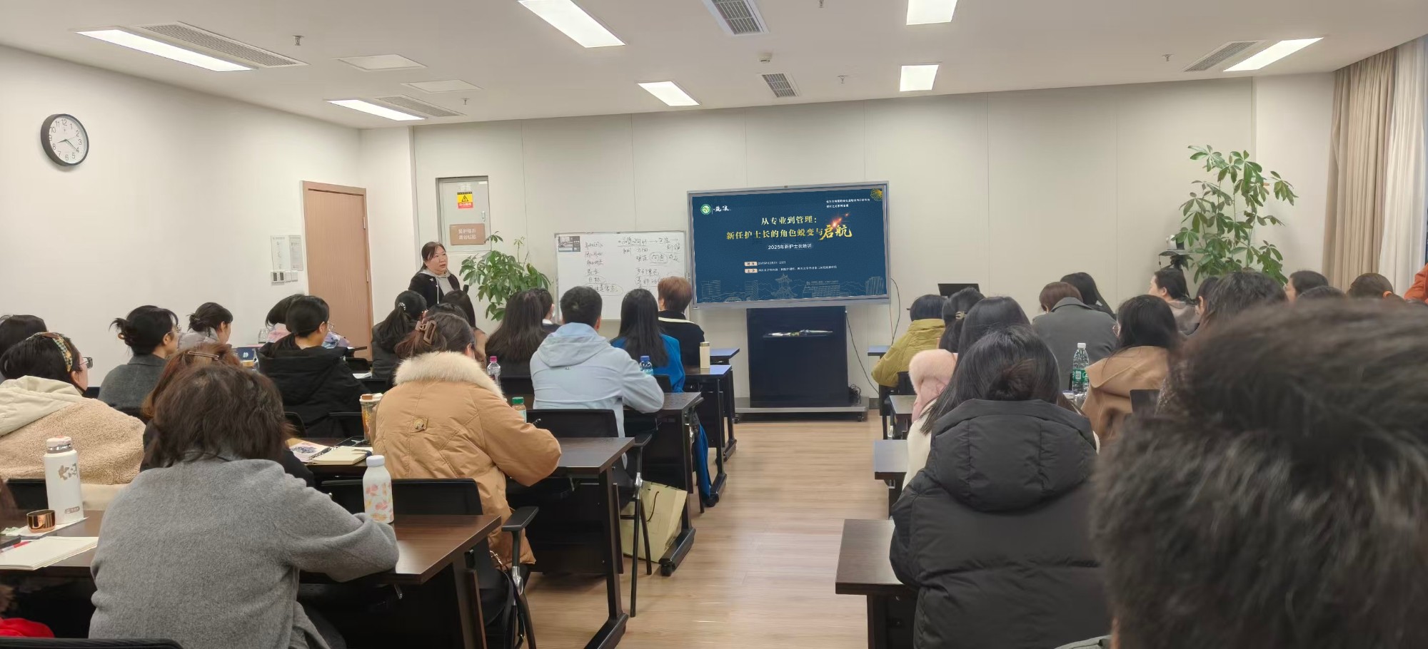 我院开展2025年新任护士长专项培训