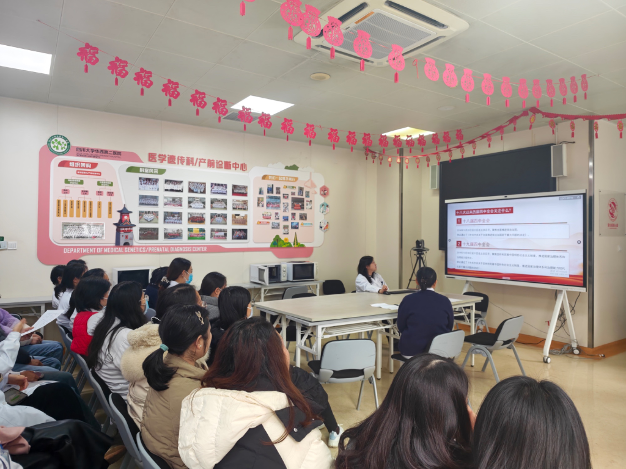 医学遗传科党支部召开第四季度党员大会