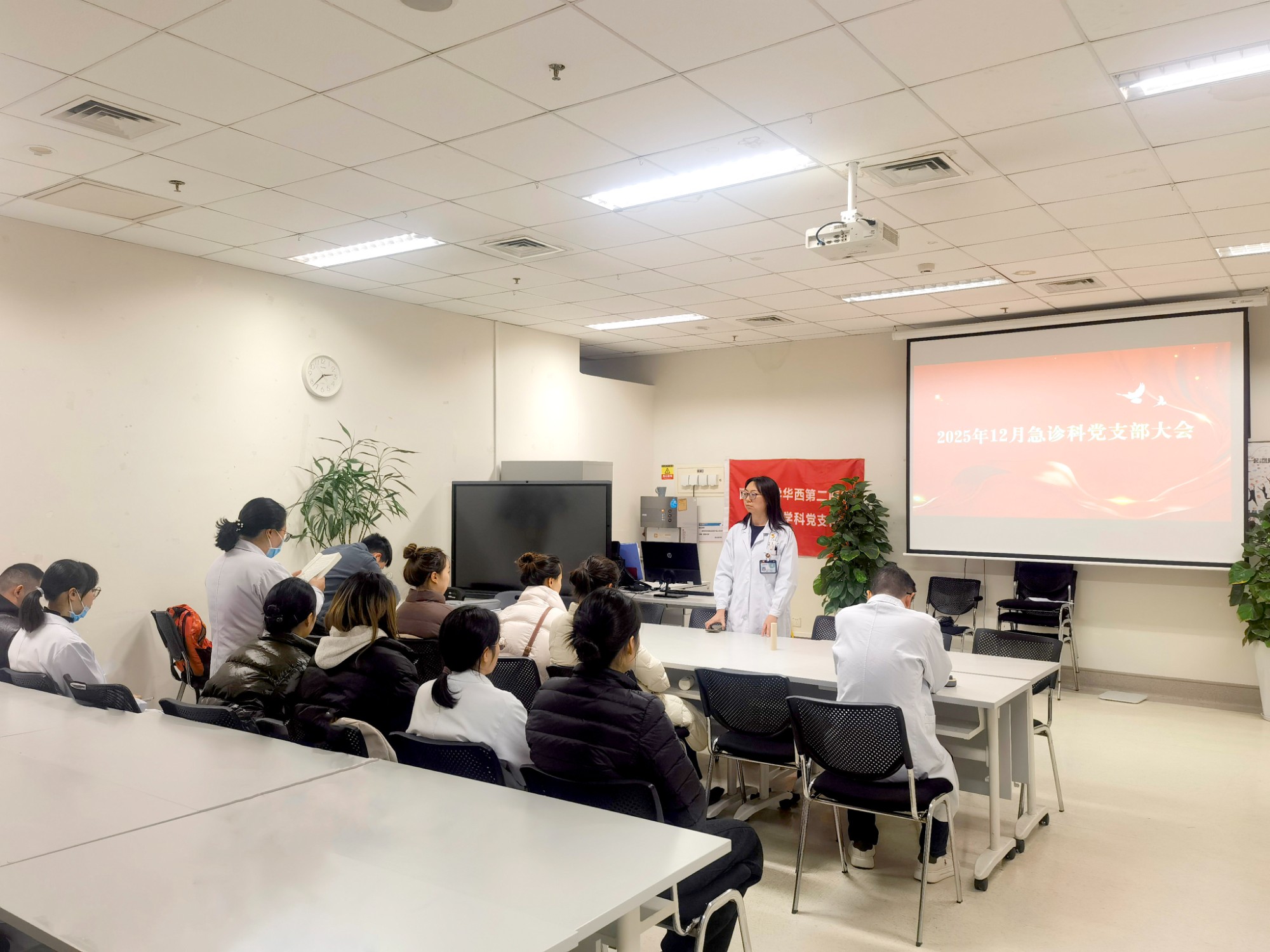 2025年12月急诊医学科党支部大会暨党课培训顺利召开