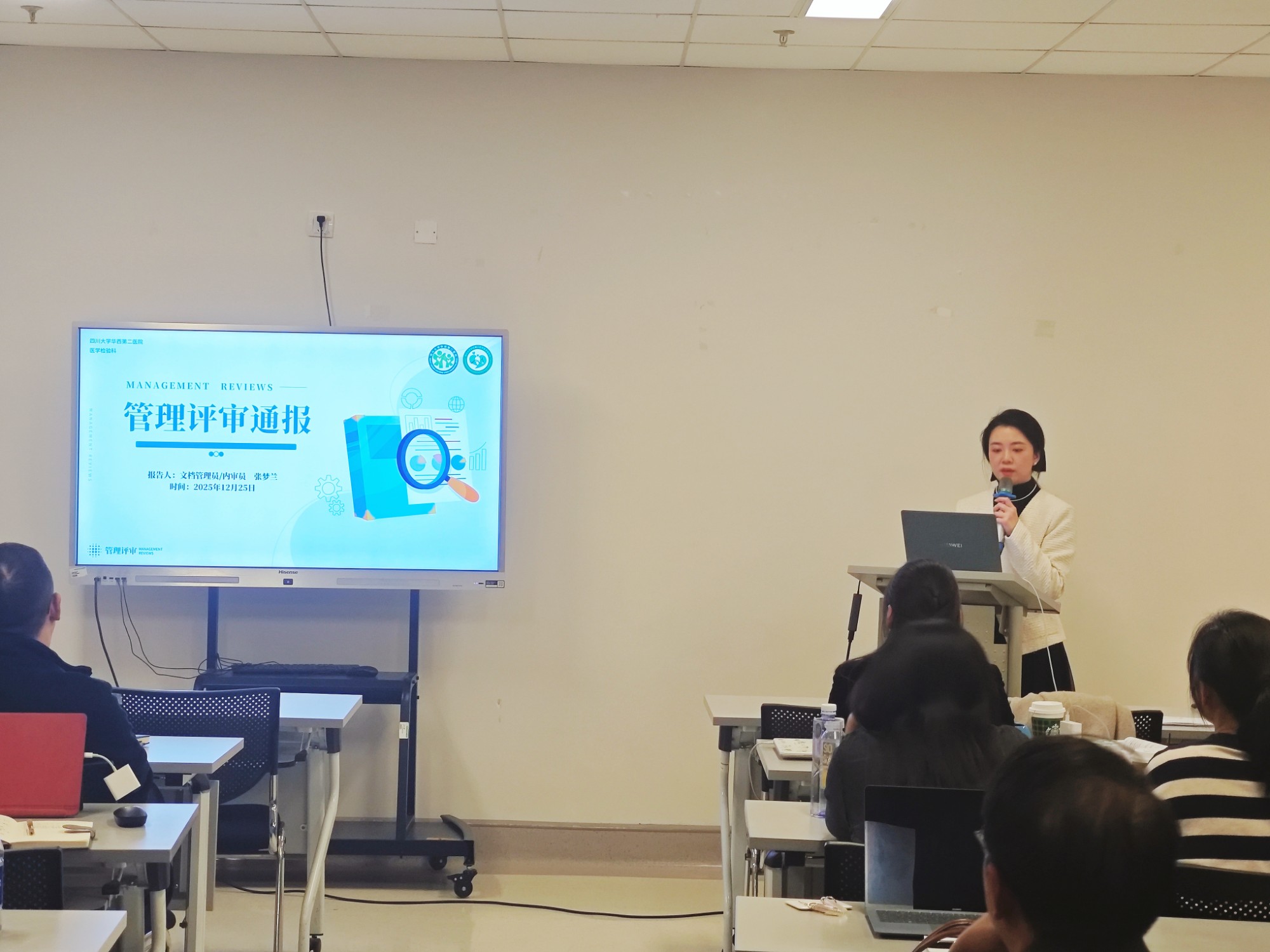 深化管理评审成果，拓宽职工知识视野——医学检验科开展12月业务学习