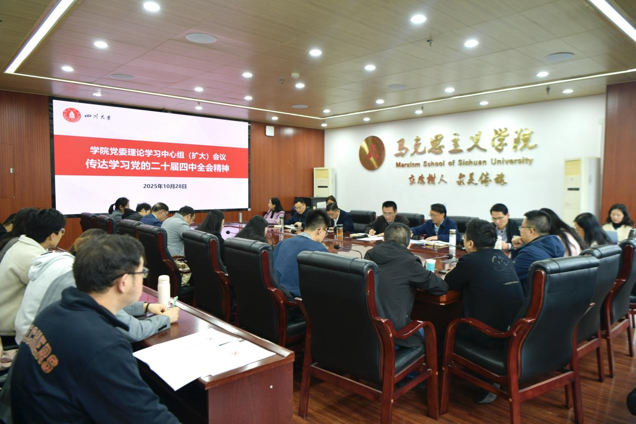 四川大学2025年度十大新闻