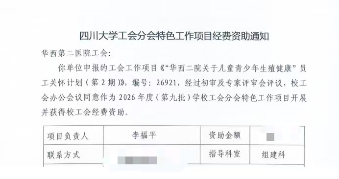  小儿外科举办关于新型冠状病毒防控的党建活动