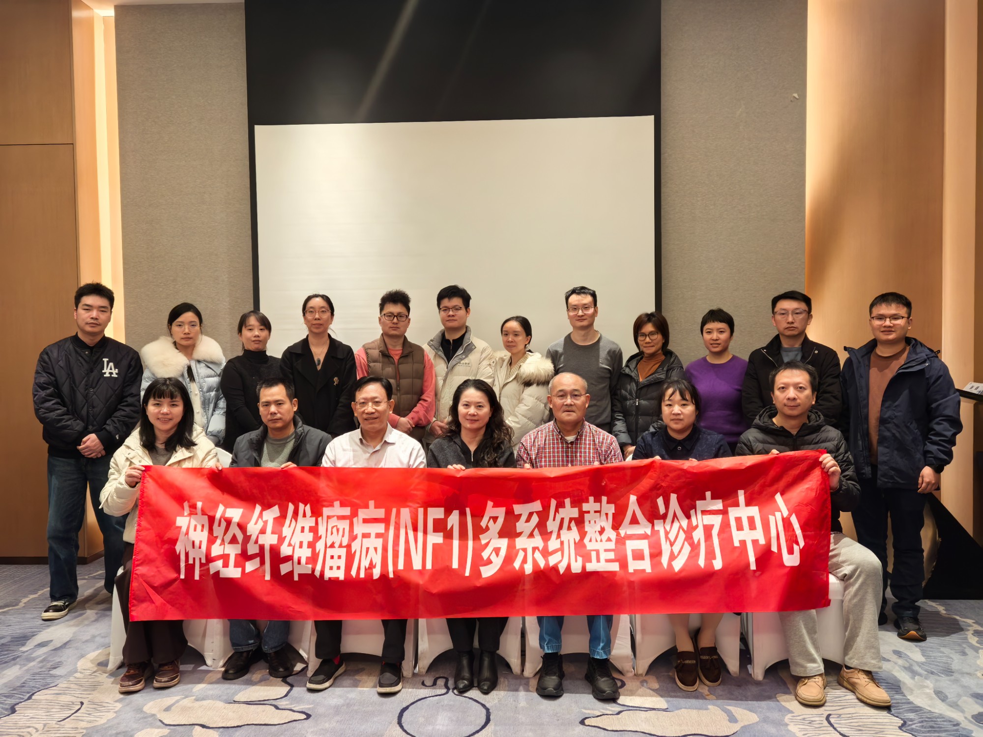 儿童神经纤维瘤多系统联合诊疗团队正式成立