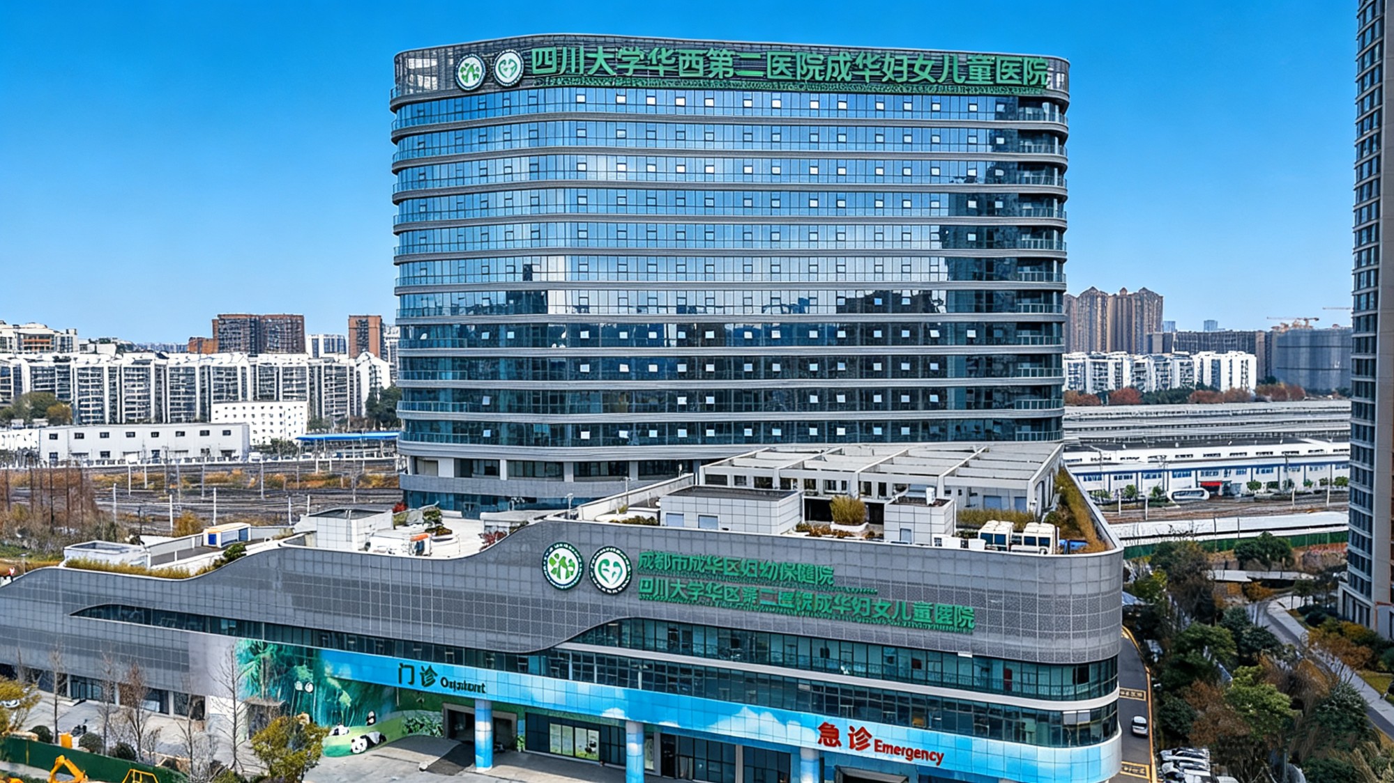 四川大学华西第二医院成华妇女儿童医院正式开诊