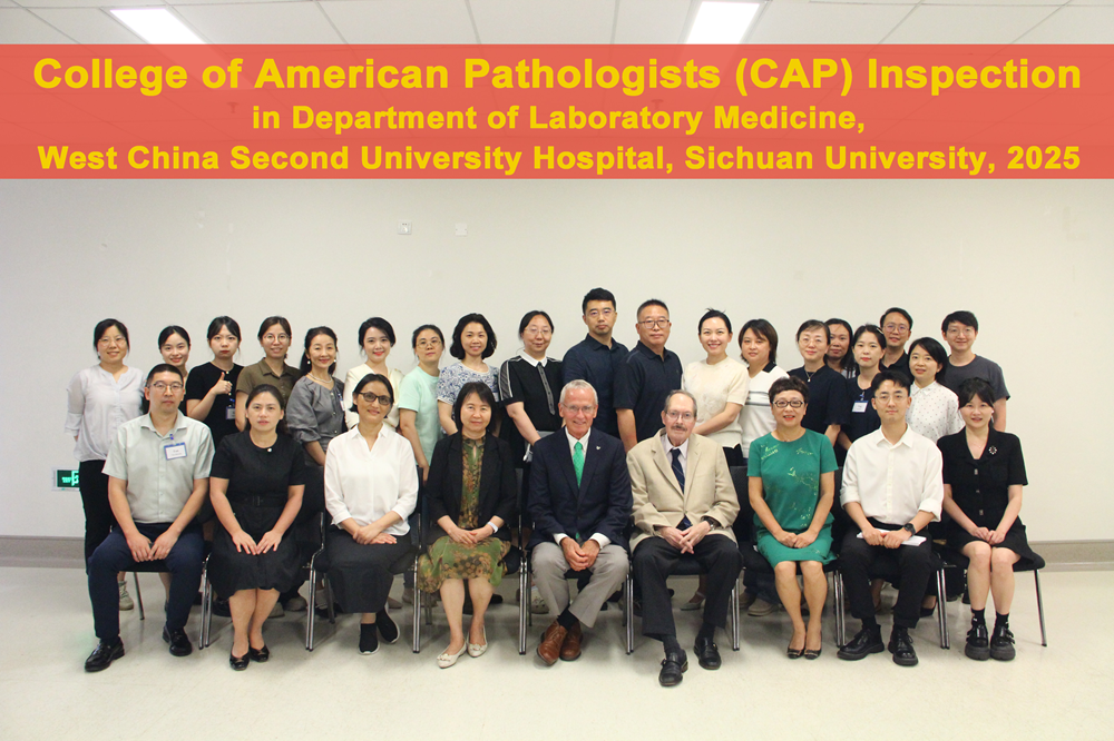 医学检验科通过 CAP第六周期现场评审