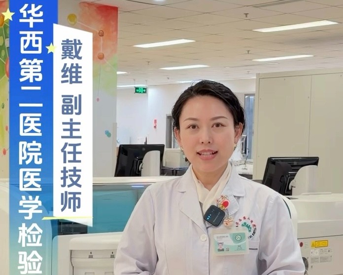 2025“医检倾心”红色电台科普系列(四)一EASY TALK·“检”单说系列之《空腹血采集的注意事项》