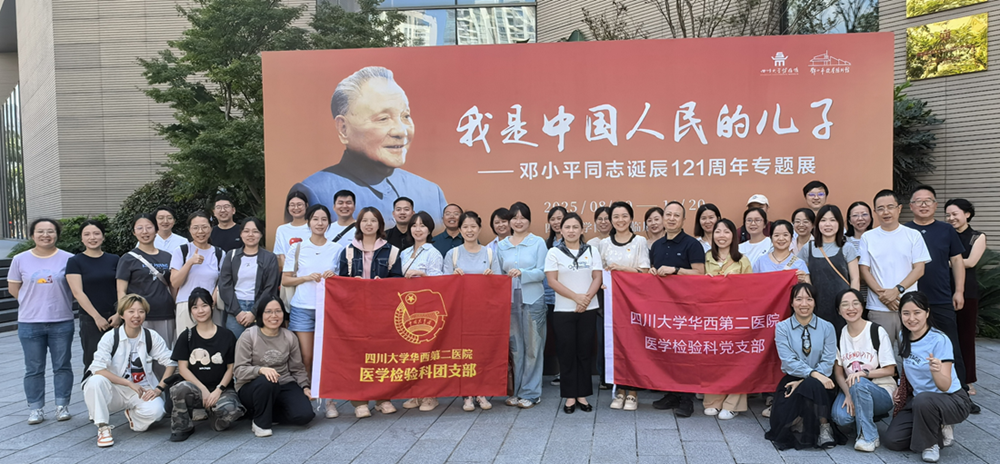 医学检验科党支部活动