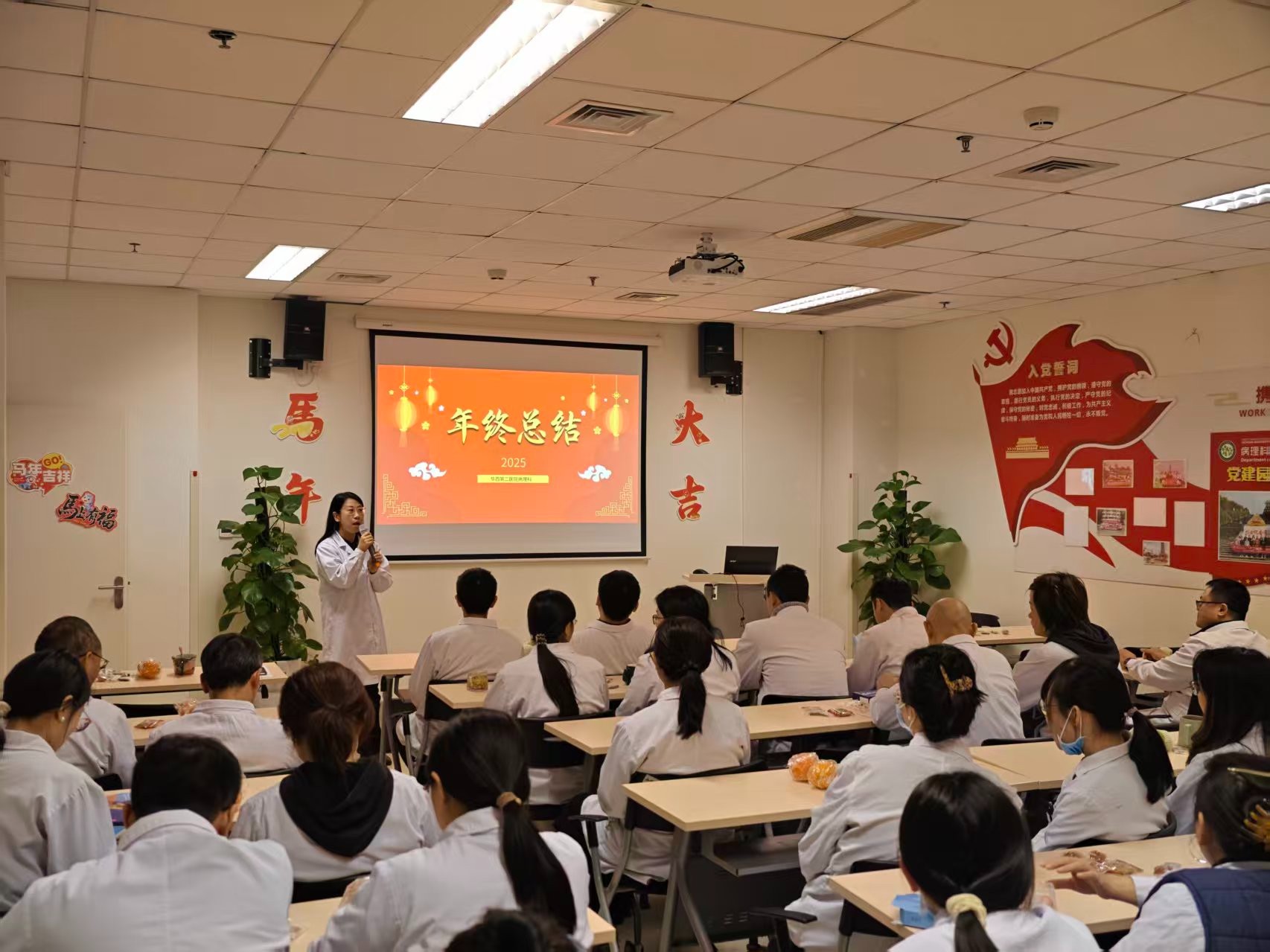 病理科召开2025年度年终总结会