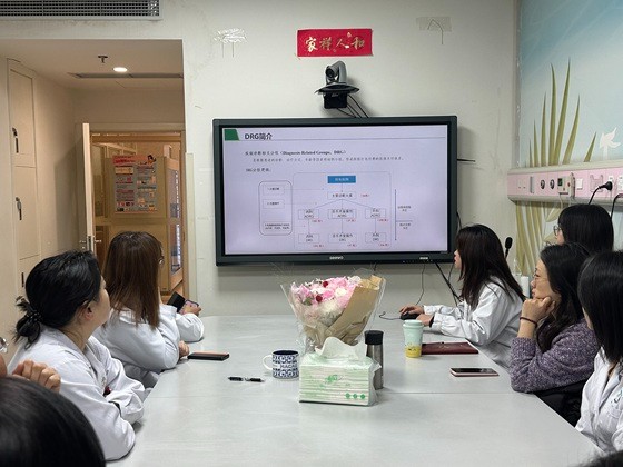 医保部深入生殖内分泌科开展DRG支付改革专题培训