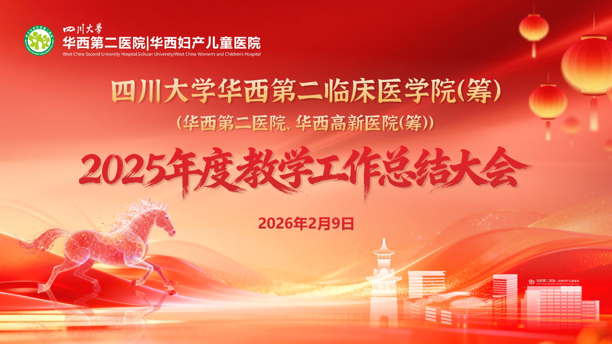  小儿外科举办关于新型冠状病毒防控的党建活动