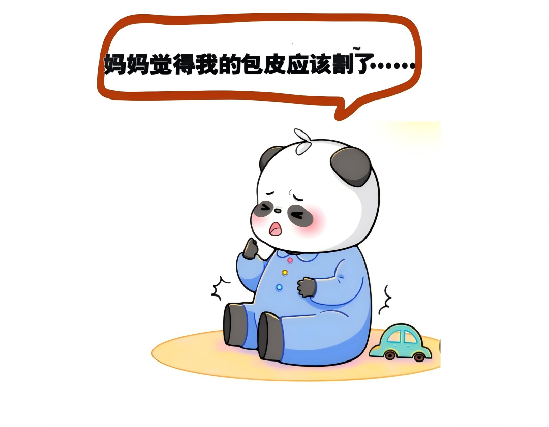 假期包皮“收割季”，莫慌，先看最全攻略