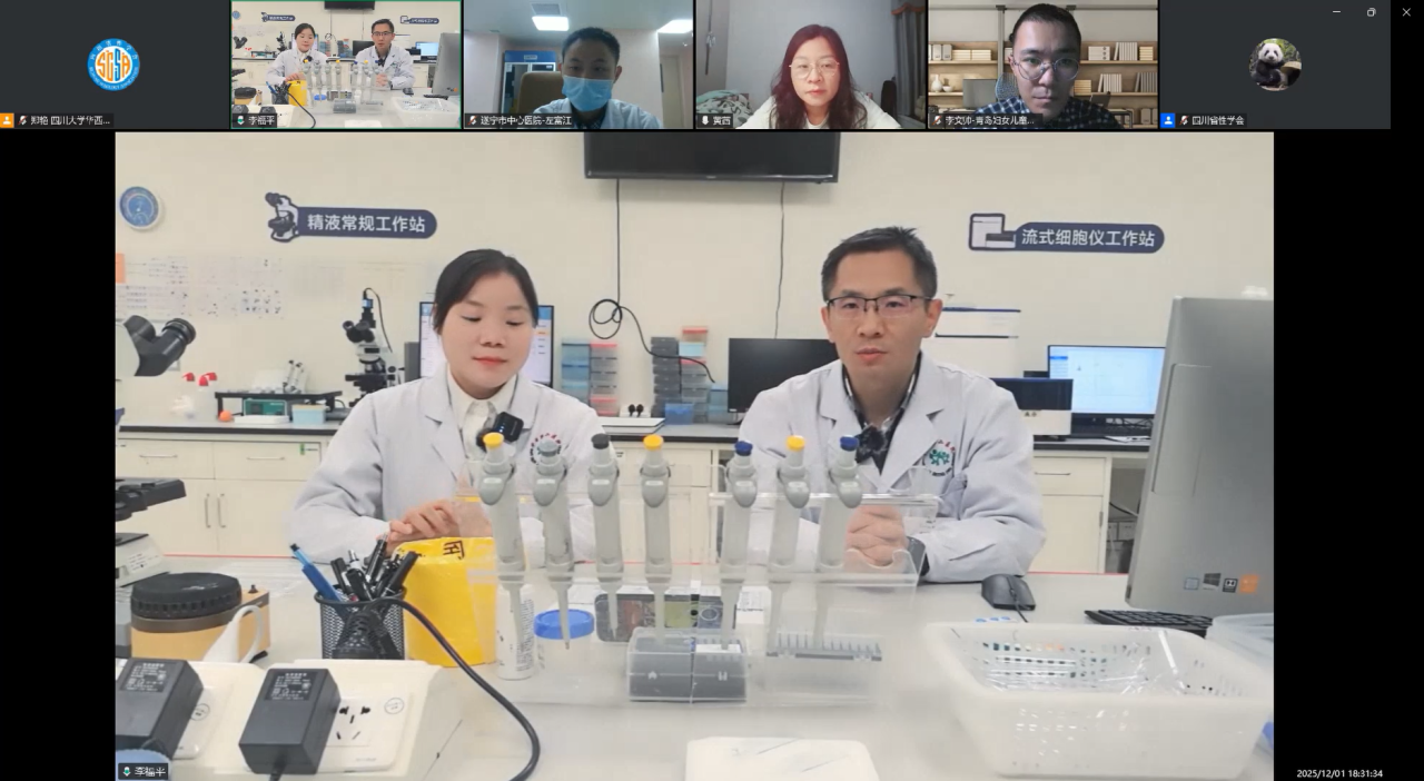 【新闻】首期线上精液分析标准化及质量控制培训班圆满完成！