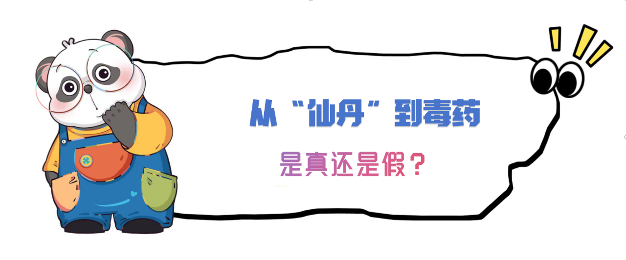 古代春药真相大揭秘