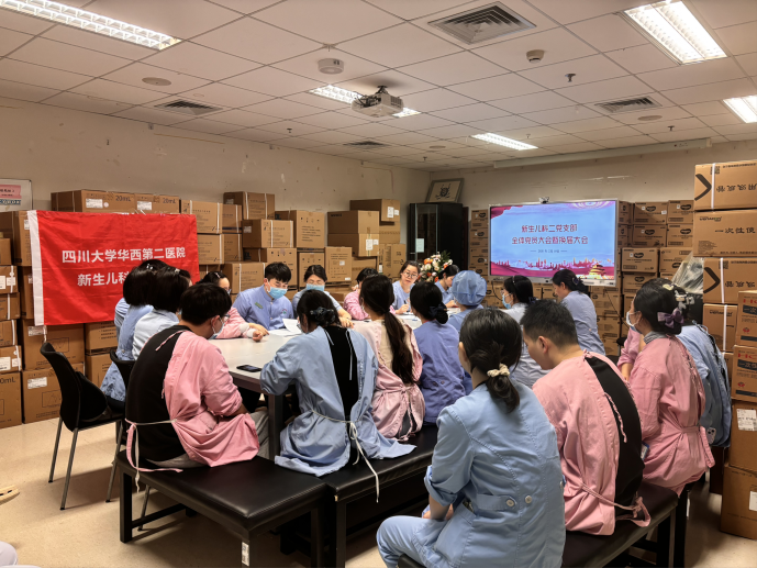 新生儿科二党支部召开2025年度民主生活会并顺利完成换届选举工作