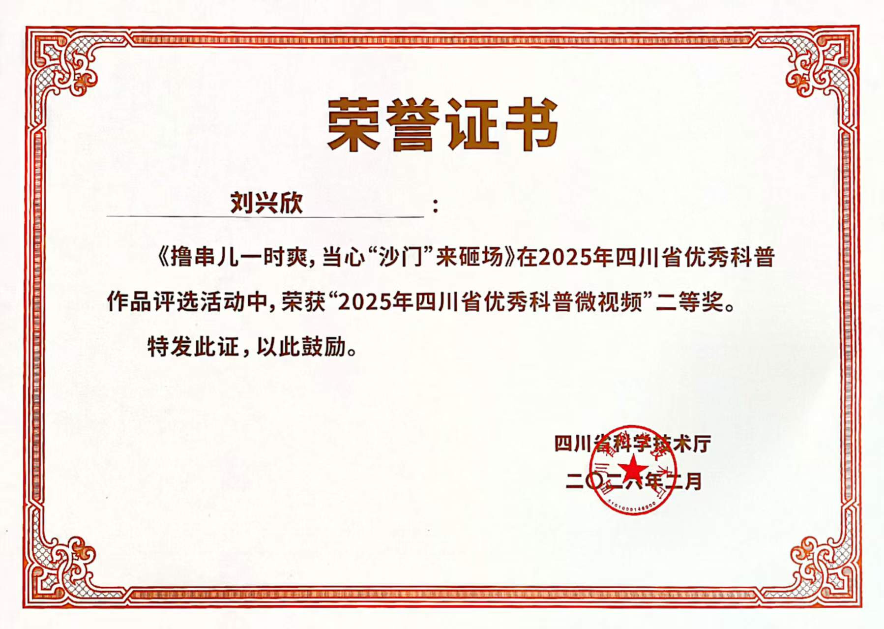  小儿外科举办关于新型冠状病毒防控的党建活动