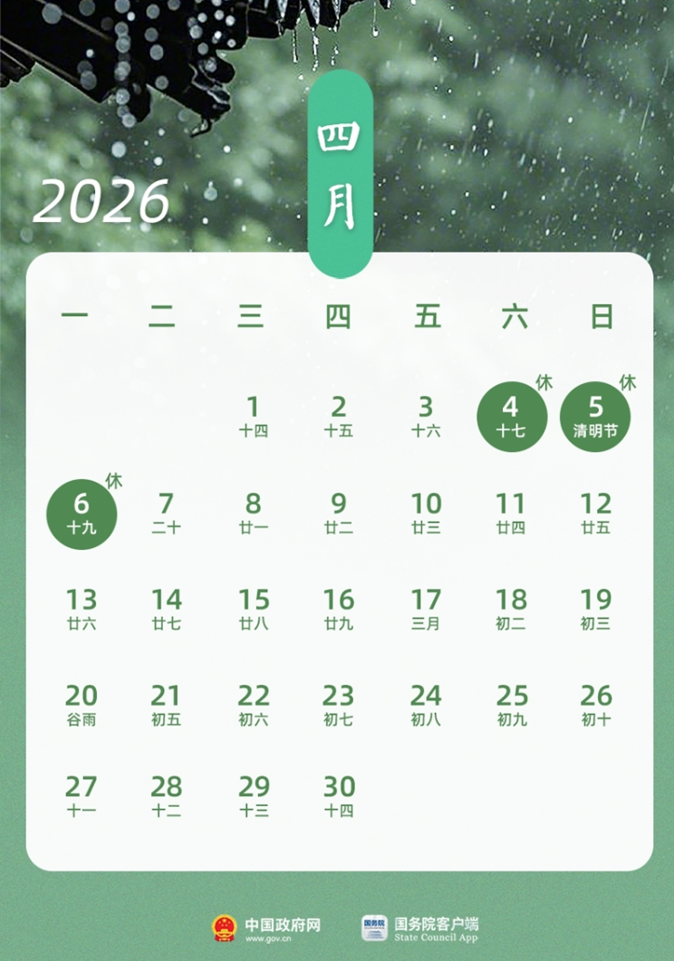 【2026年清明节假期安排】假期每天有门诊、每天可做精液检查