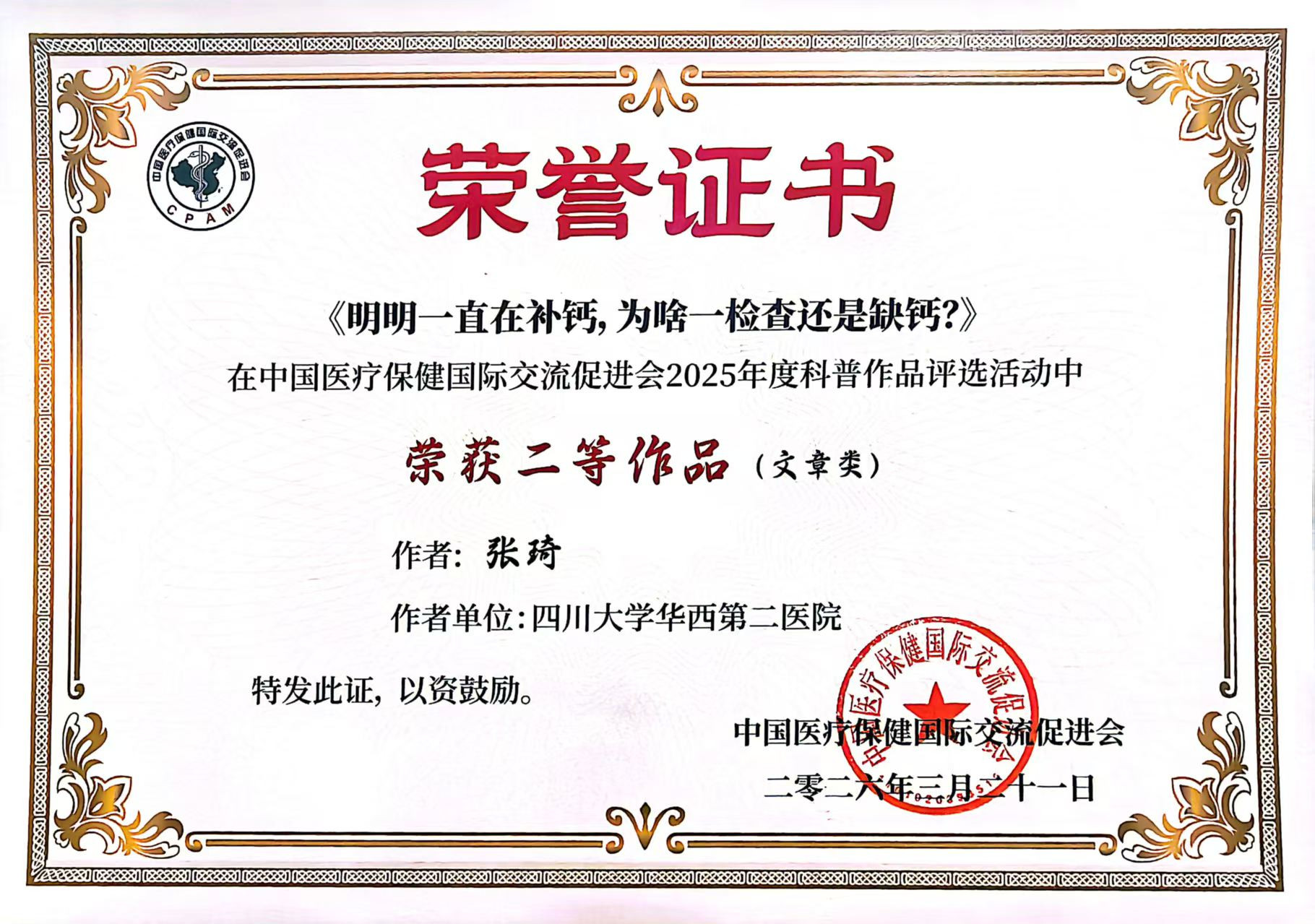  小儿外科举办关于新型冠状病毒防控的党建活动