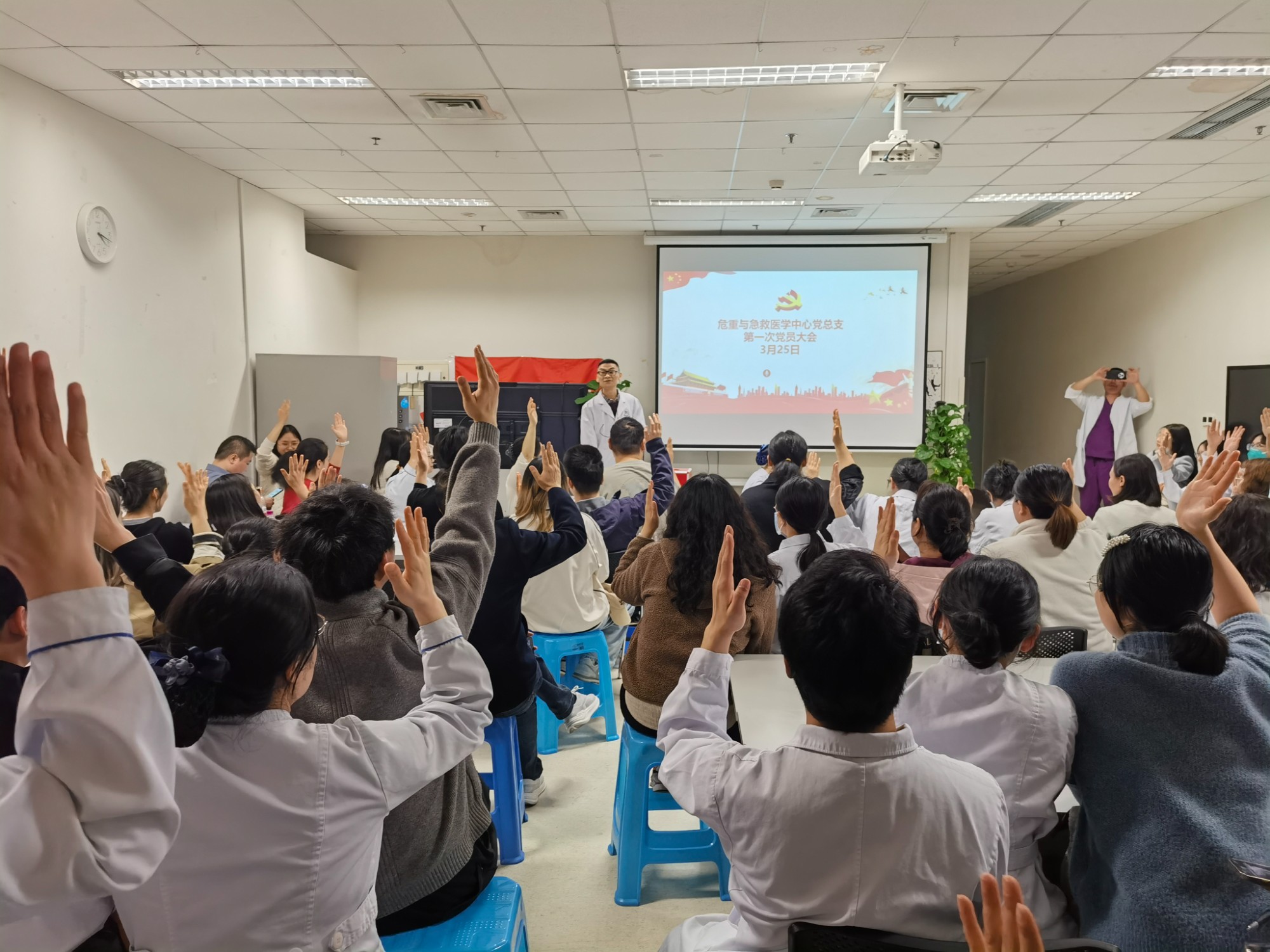 危重与急救中心党总支召开了首届选举大会
