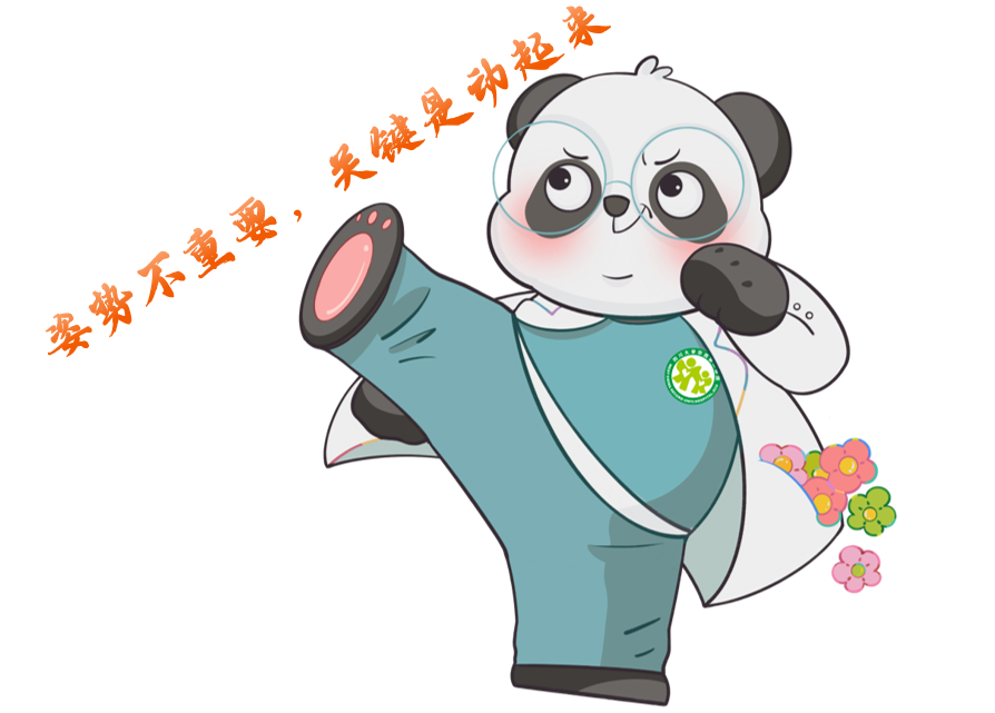 备孕攻略第二步：迈开腿！
