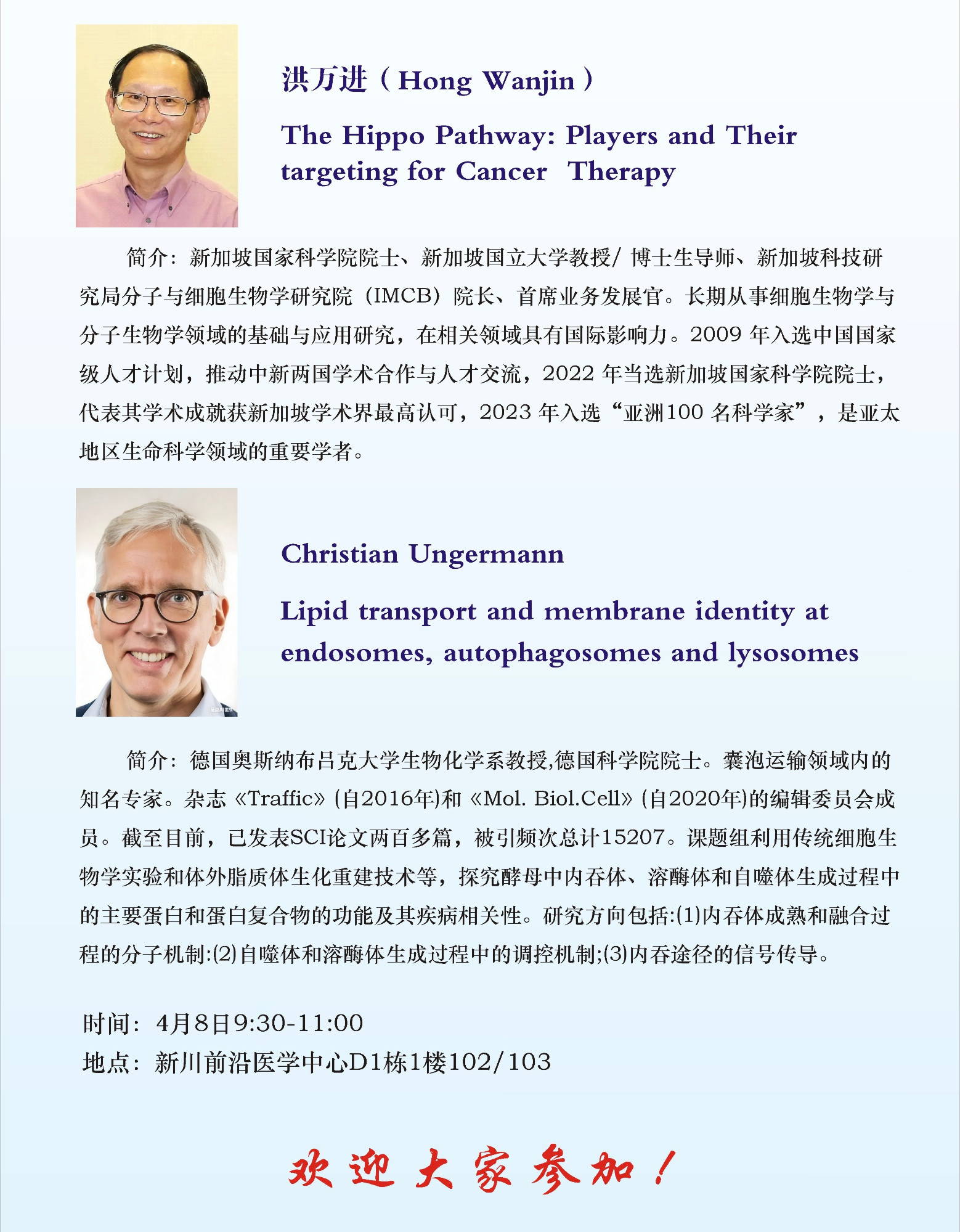  小儿外科举办关于新型冠状病毒防控的党建活动