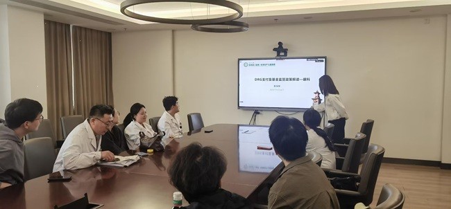 DRG与基金监管培训助力眼科可持续高质量发展