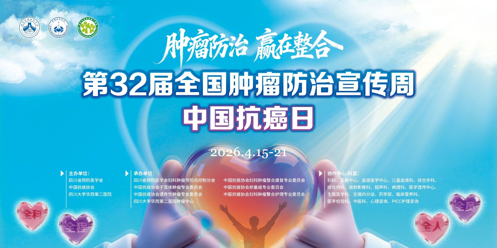  小儿外科举办关于新型冠状病毒防控的党建活动