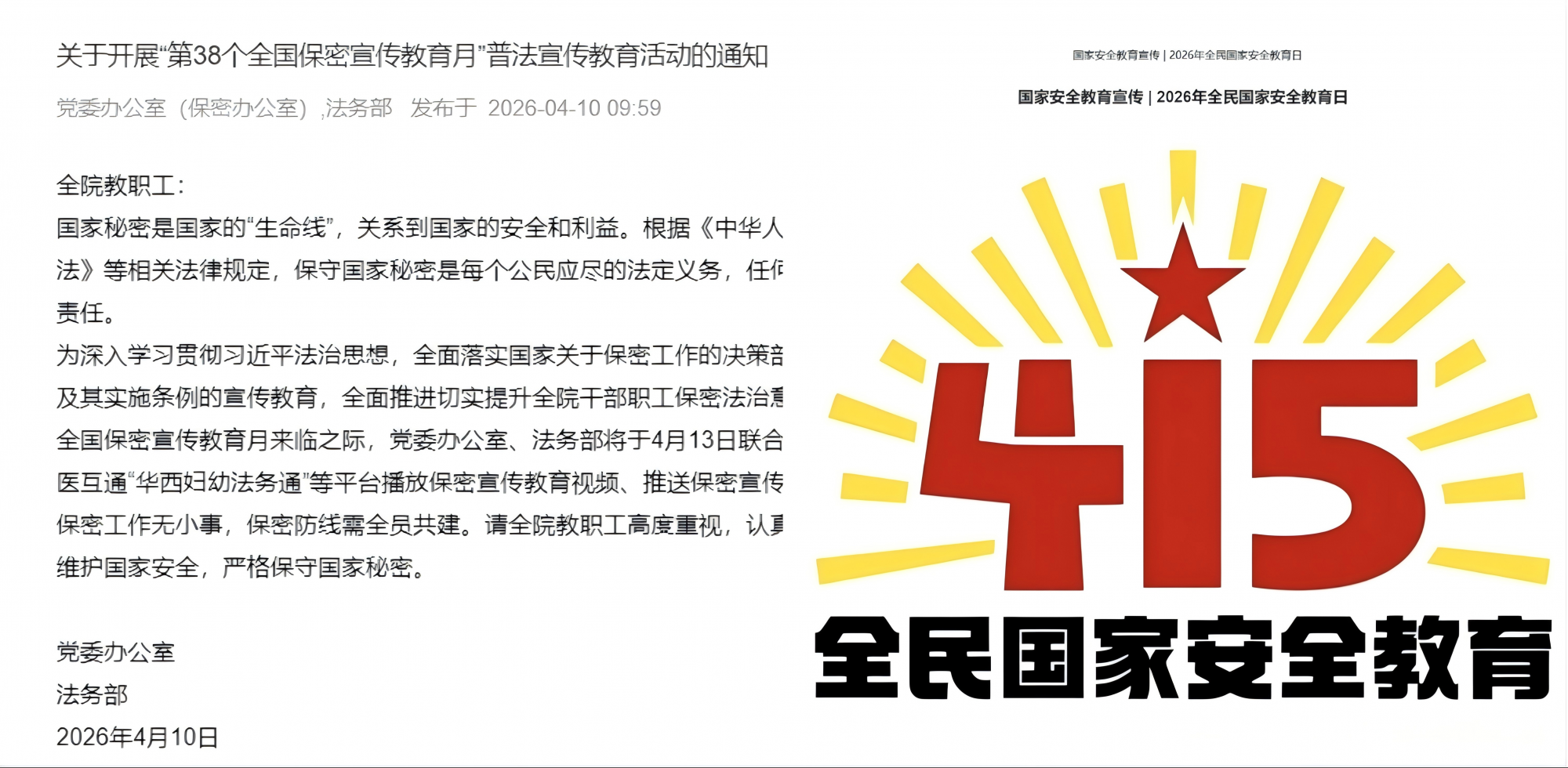  小儿外科举办关于新型冠状病毒防控的党建活动