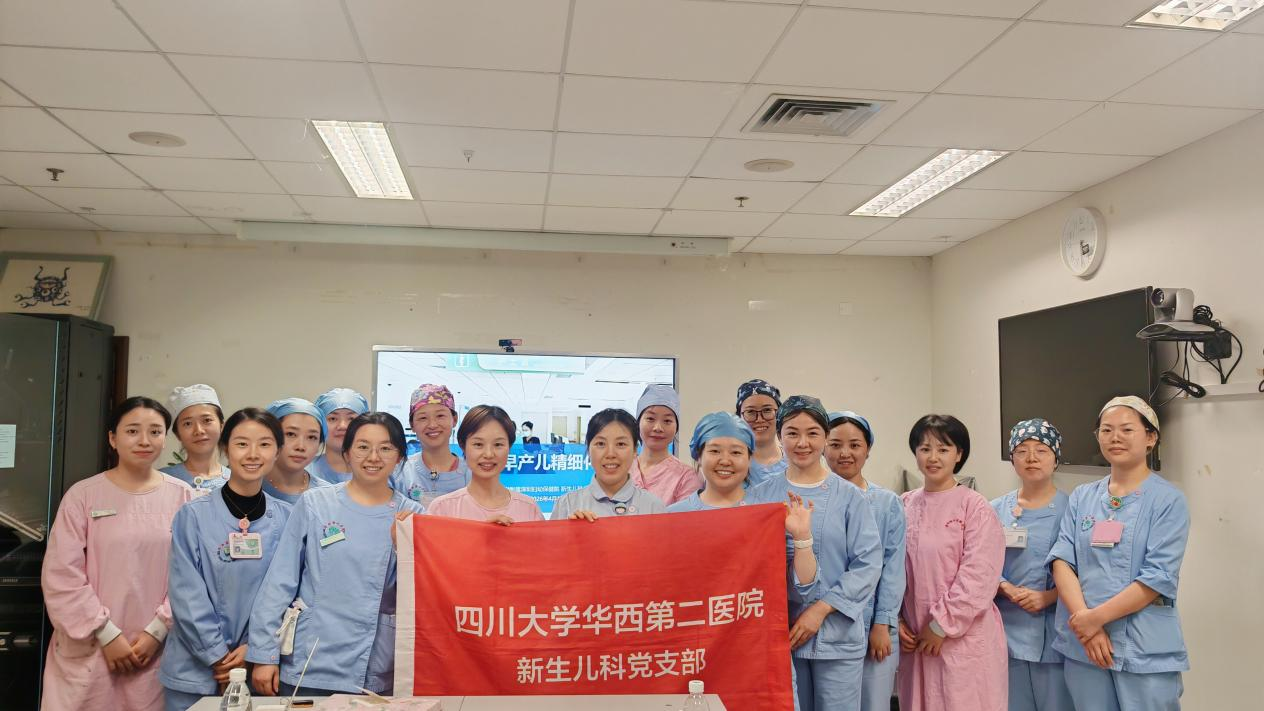 党建引领强专科 精护早产护新生
新生儿总党支部开展超早产儿精细化管理专题主题党日活动