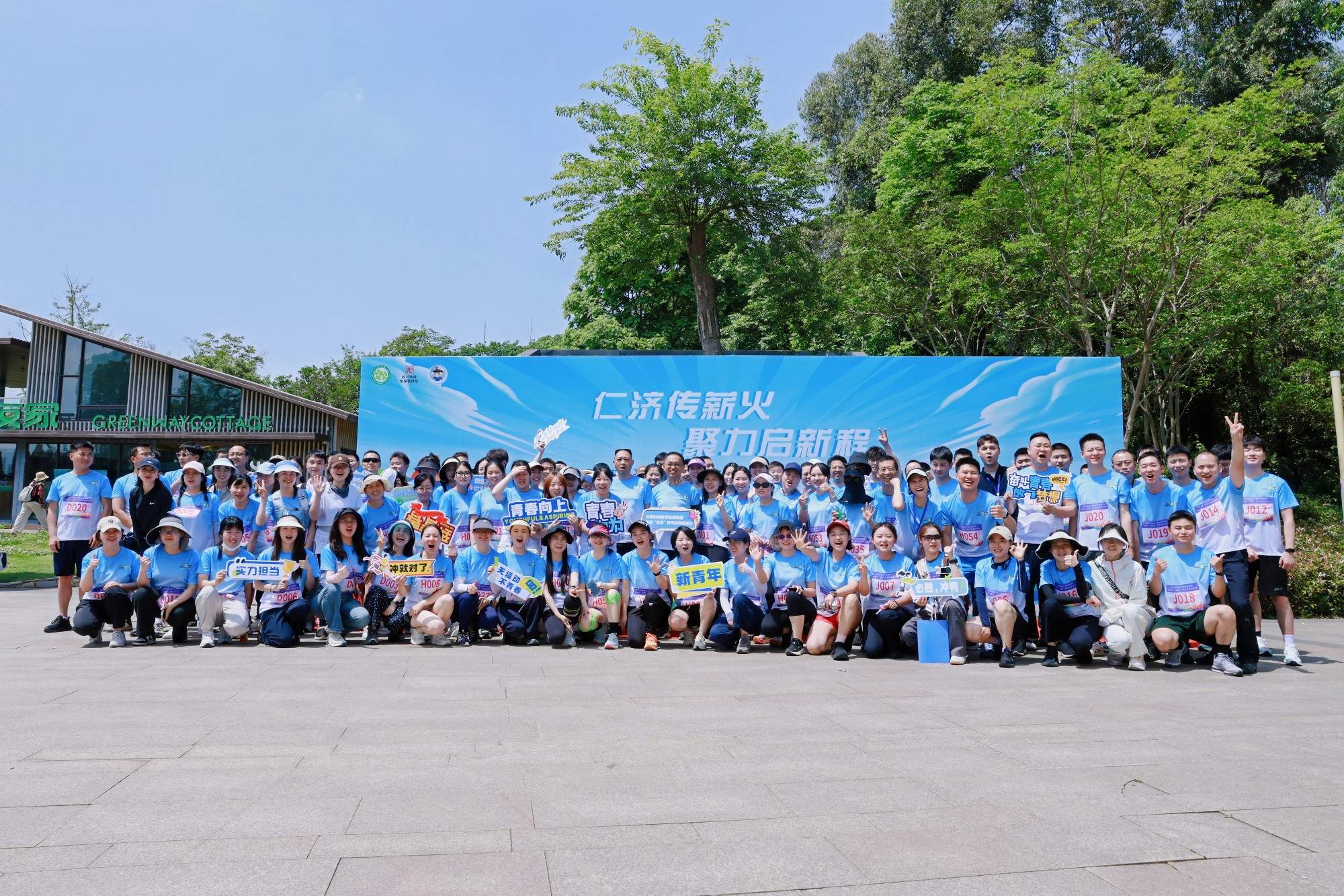 仁济传薪火 聚力启新程——医院首届“五四”青年健康跑活动圆满完成