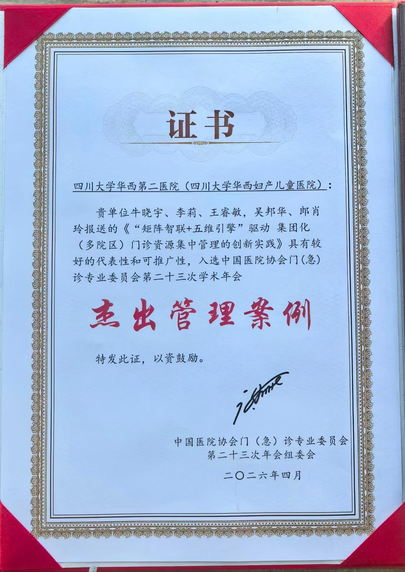  小儿外科举办关于新型冠状病毒防控的党建活动