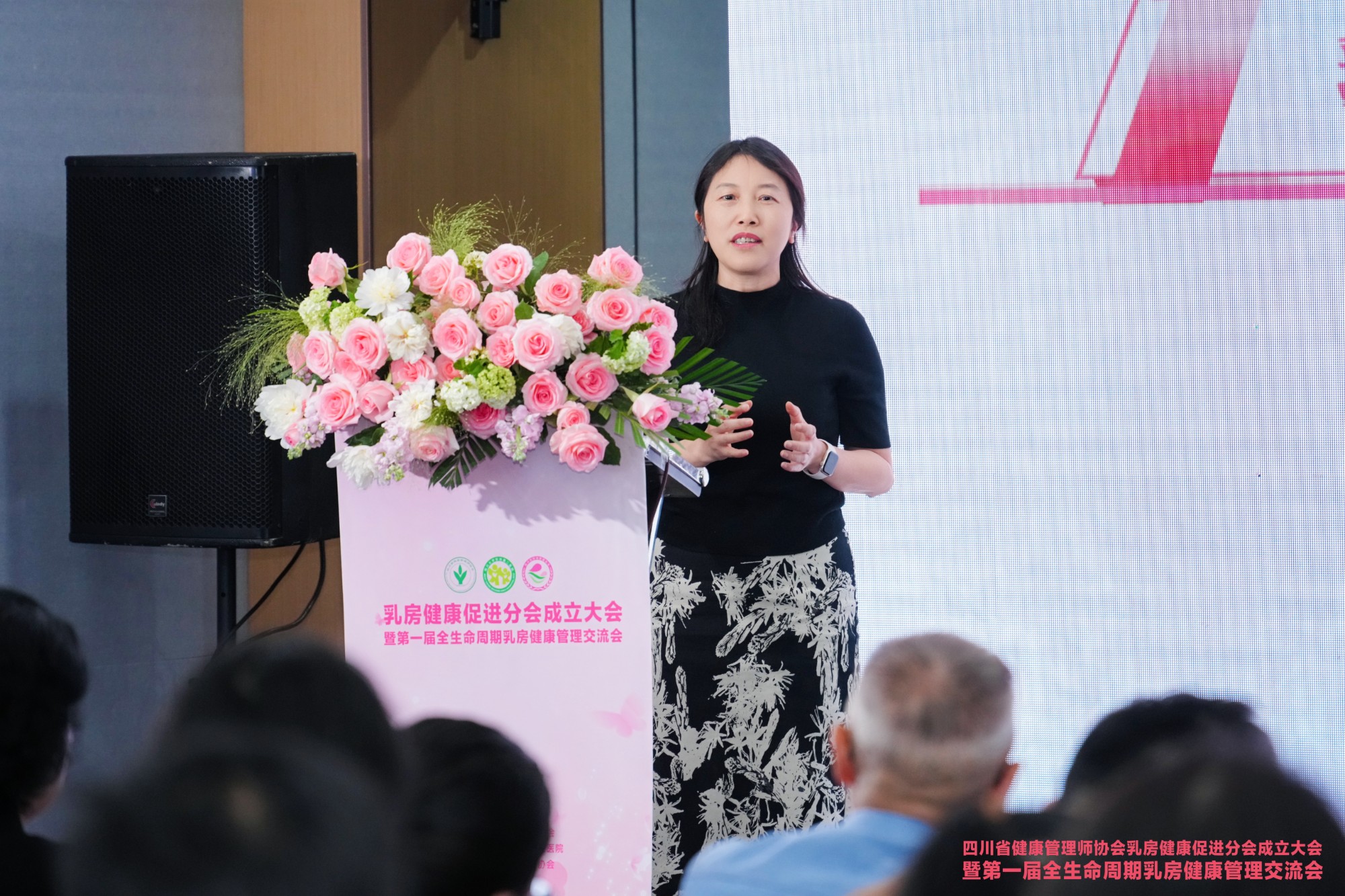分会成立发言