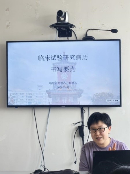 我院肿瘤内科及临床试验机构联合开展临床研究试验病例书写规范培训