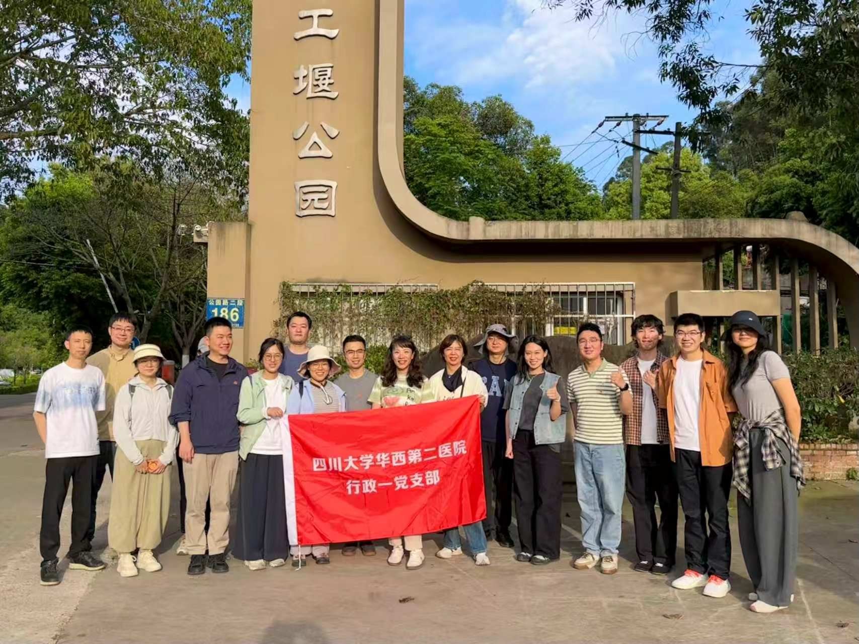 徒步净山 护绿龙泉——行政一党支部开展主题党日活动