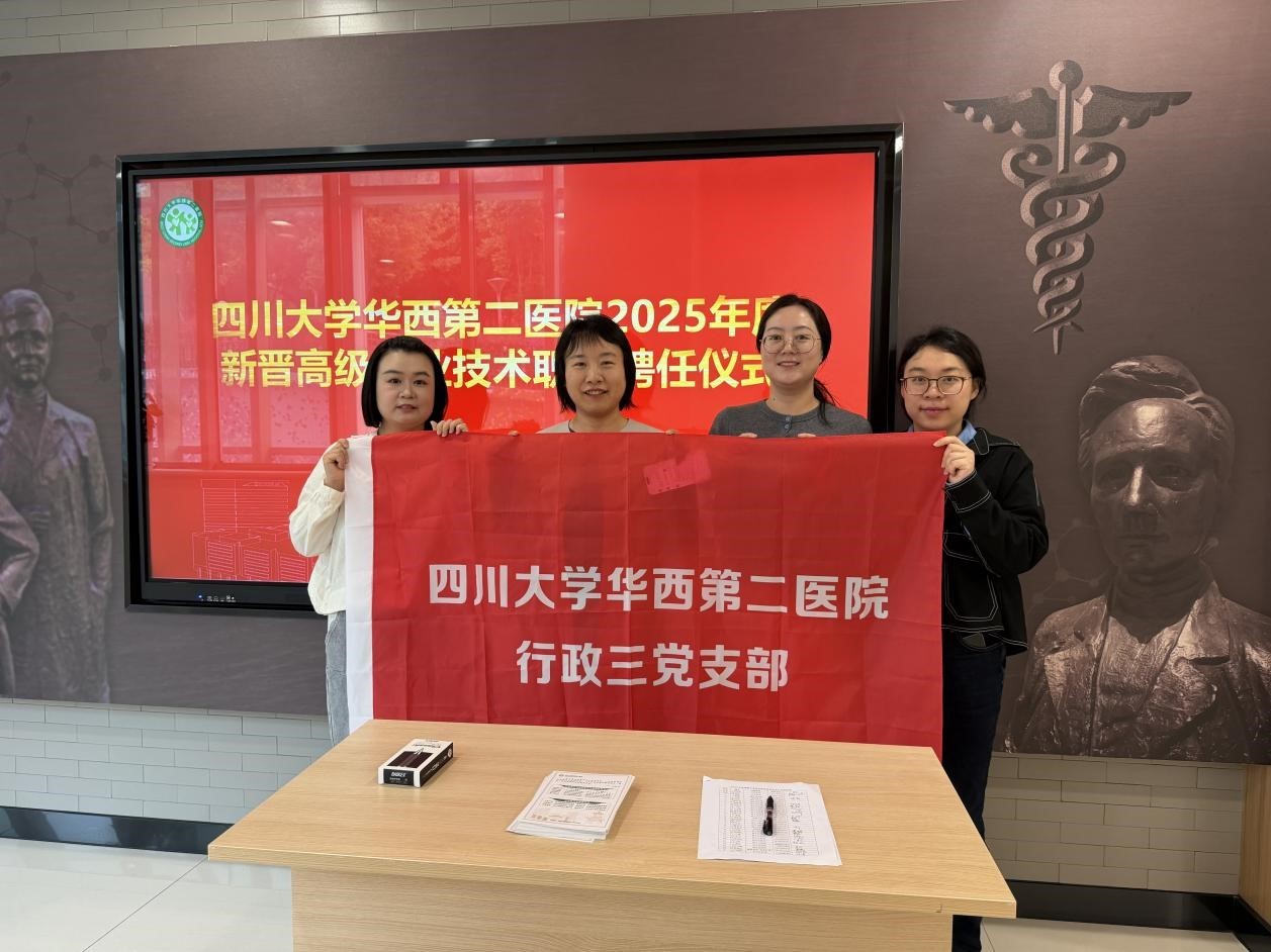 行政三支部开展“助力人才发展”志愿服务活动