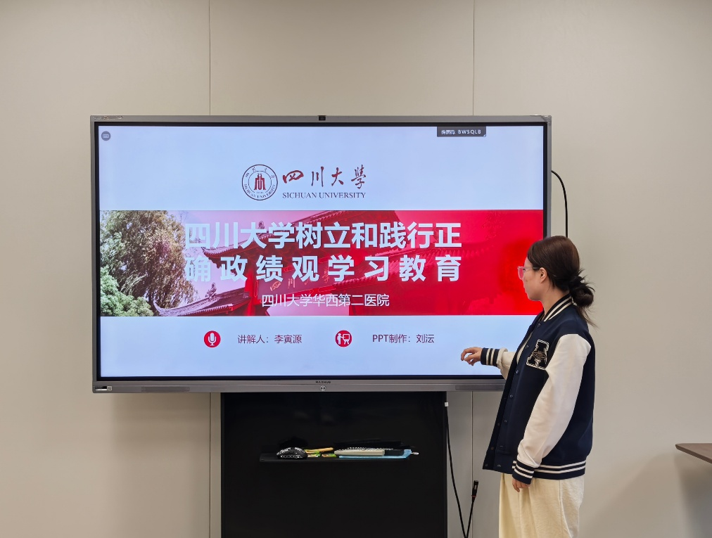 护理规培党支部召开2026年第二季度支部大会